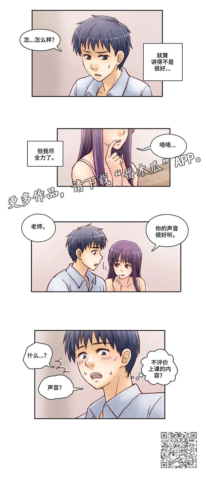 第5章：尽力7