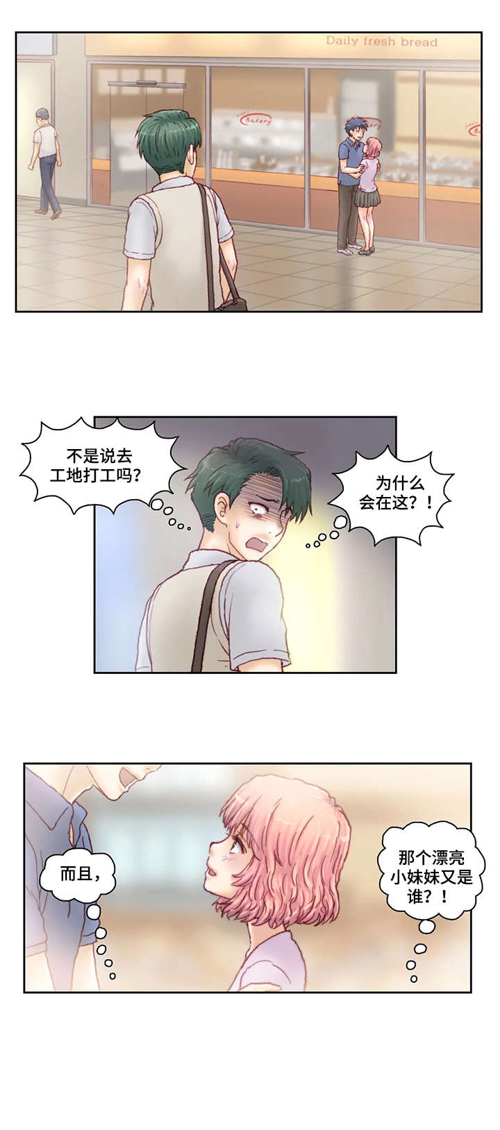 第29章：跟踪5