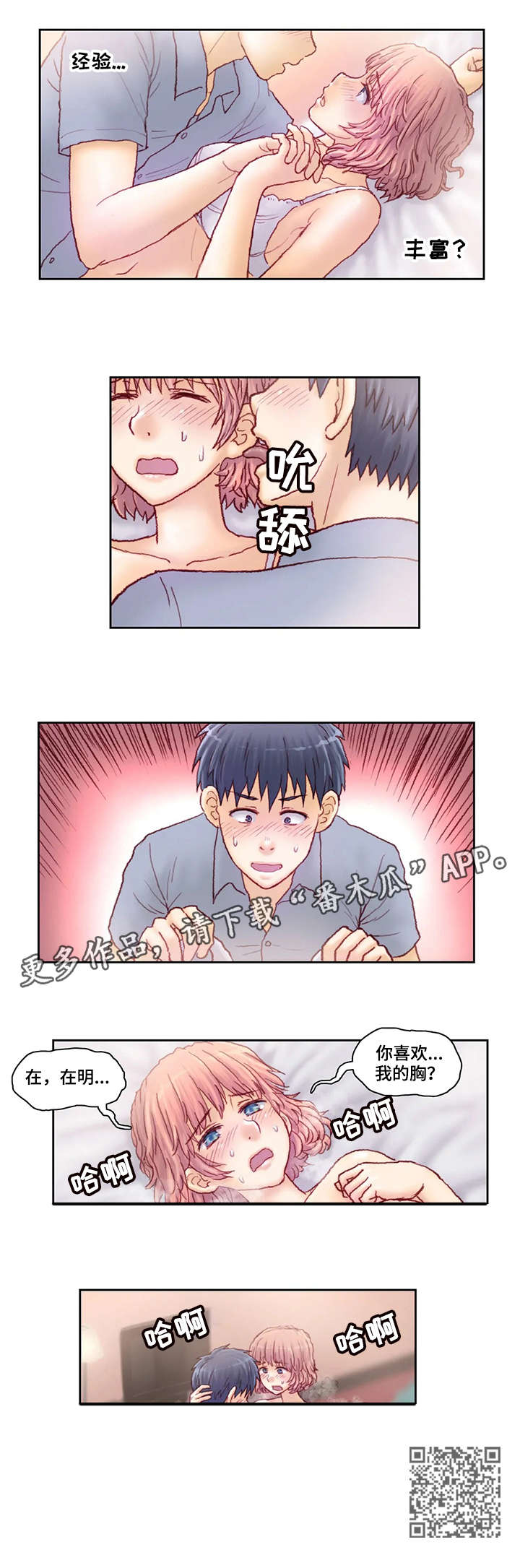 第19章：经验8
