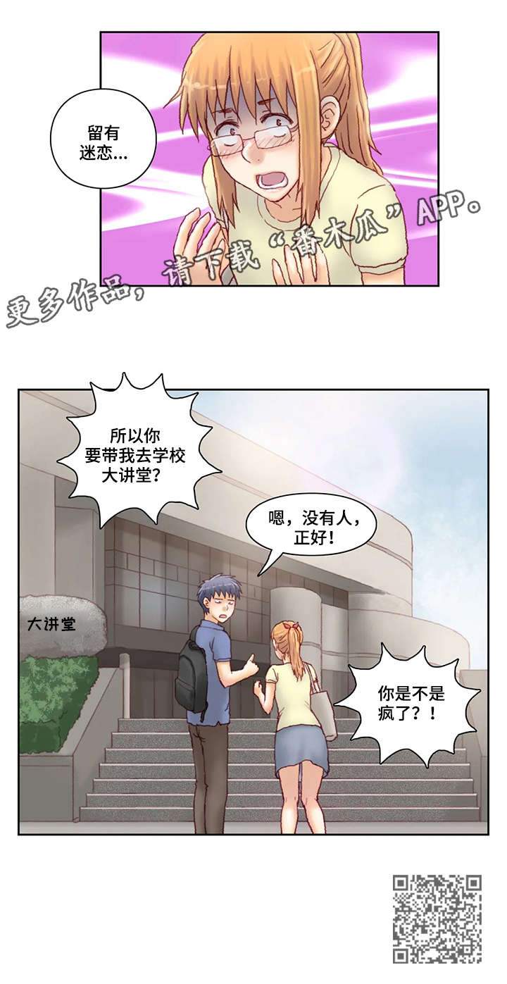第26章：大讲堂8