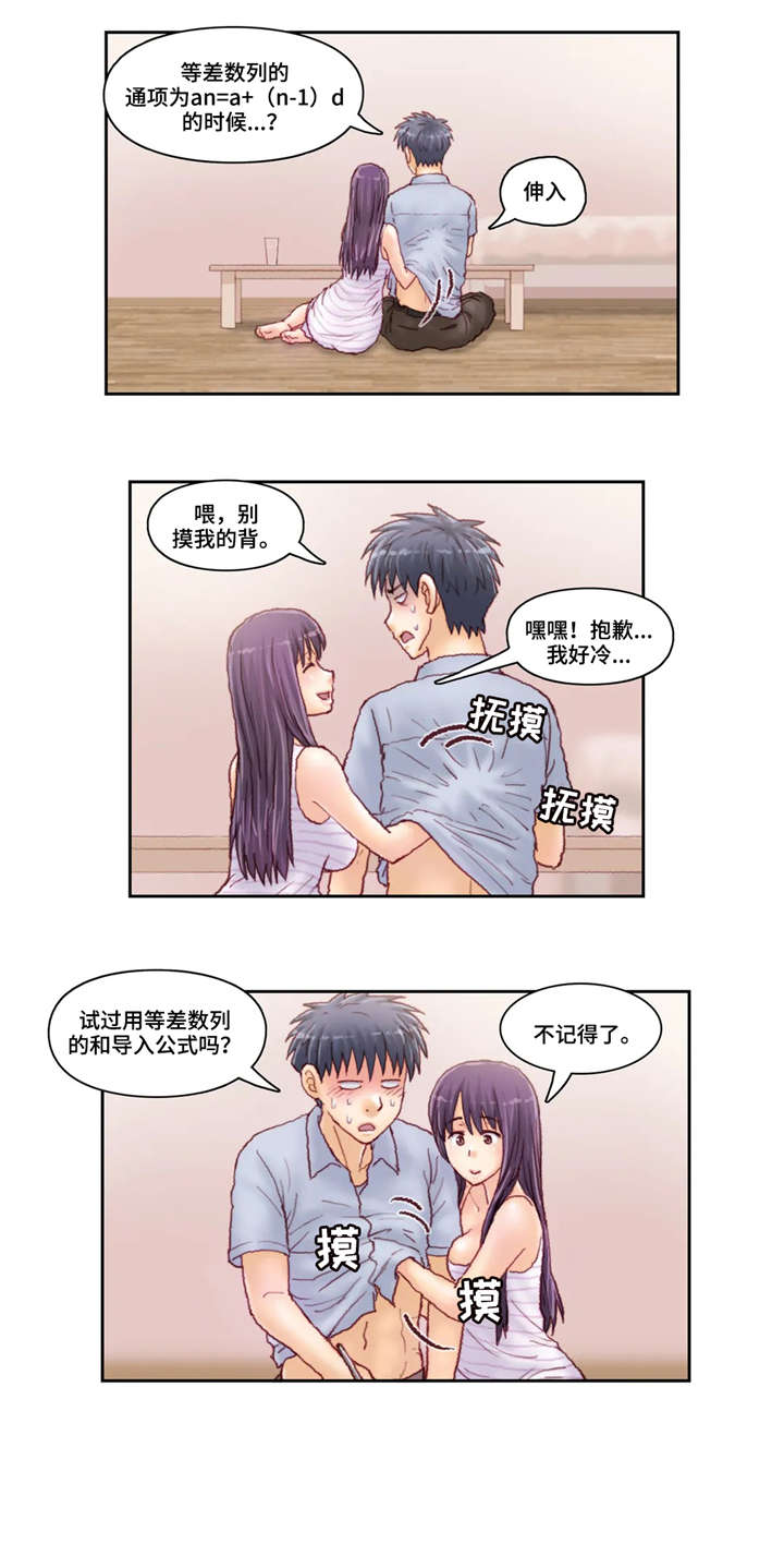 第38章：紧张2