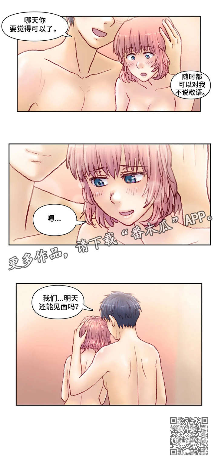 第22章：明天9