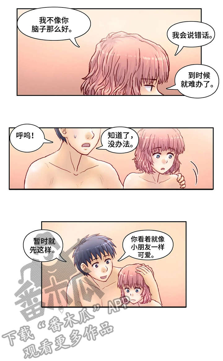 第22章：明天8
