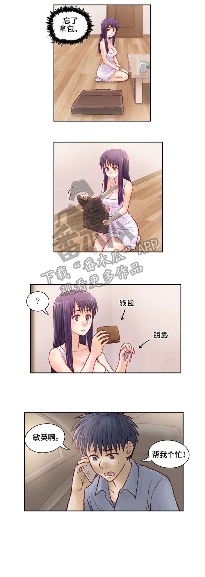 第13章：钥匙5