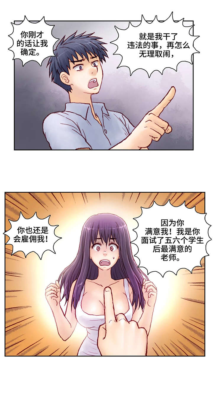 第12章：两百万5