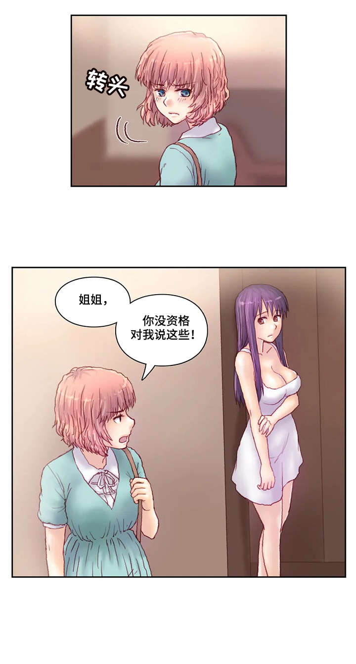 第23章：不见5
