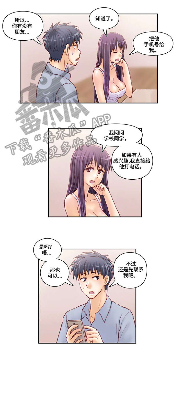 第37章：也是5