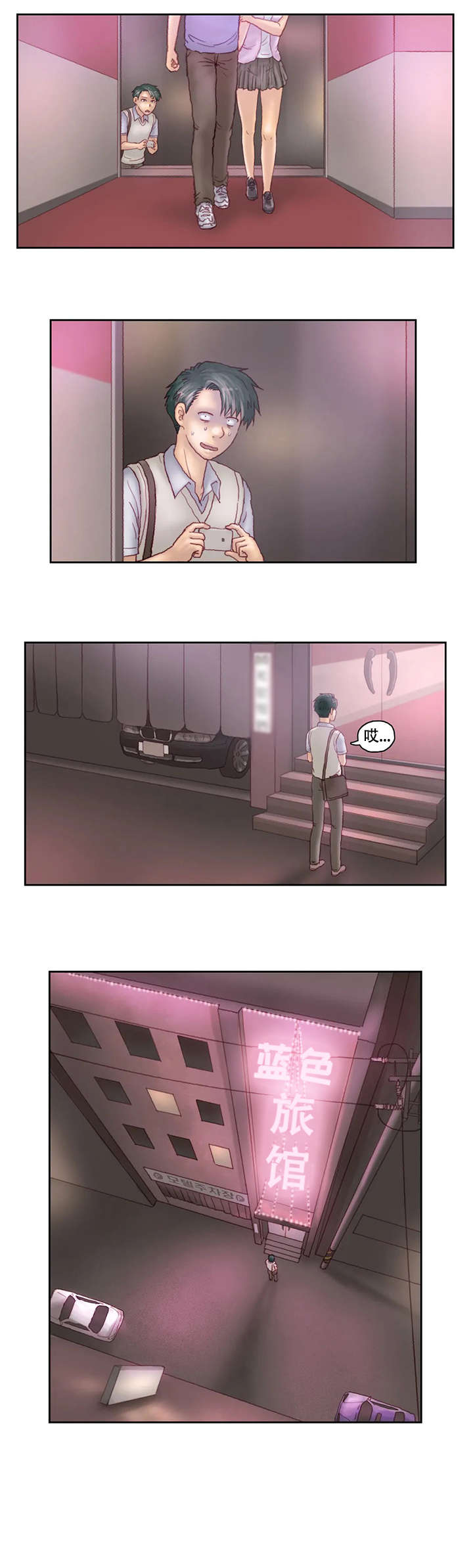 第30章：旅馆5