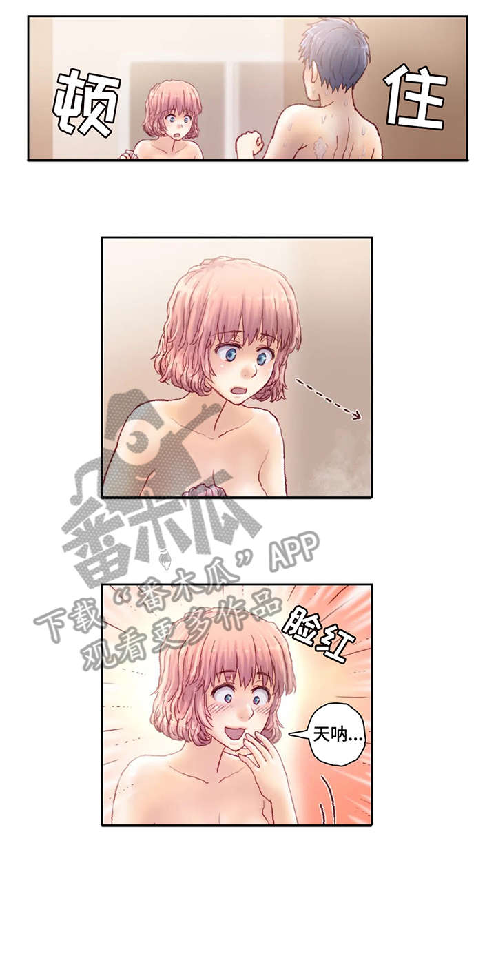 第15章：洗澡9