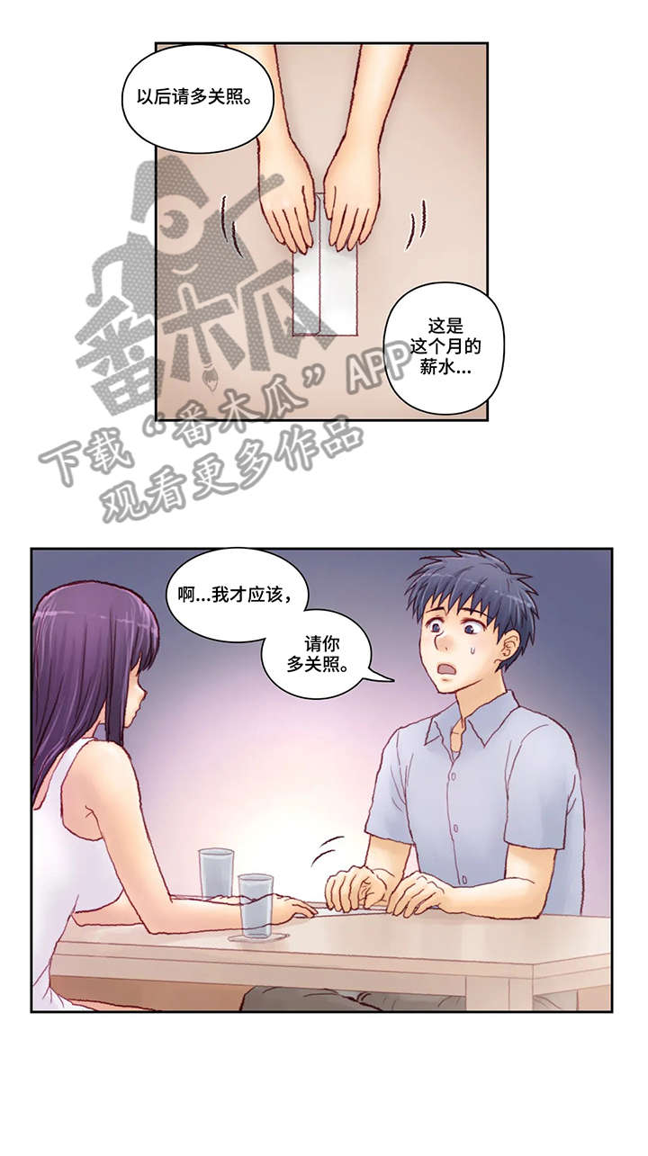 第10章：骗人1