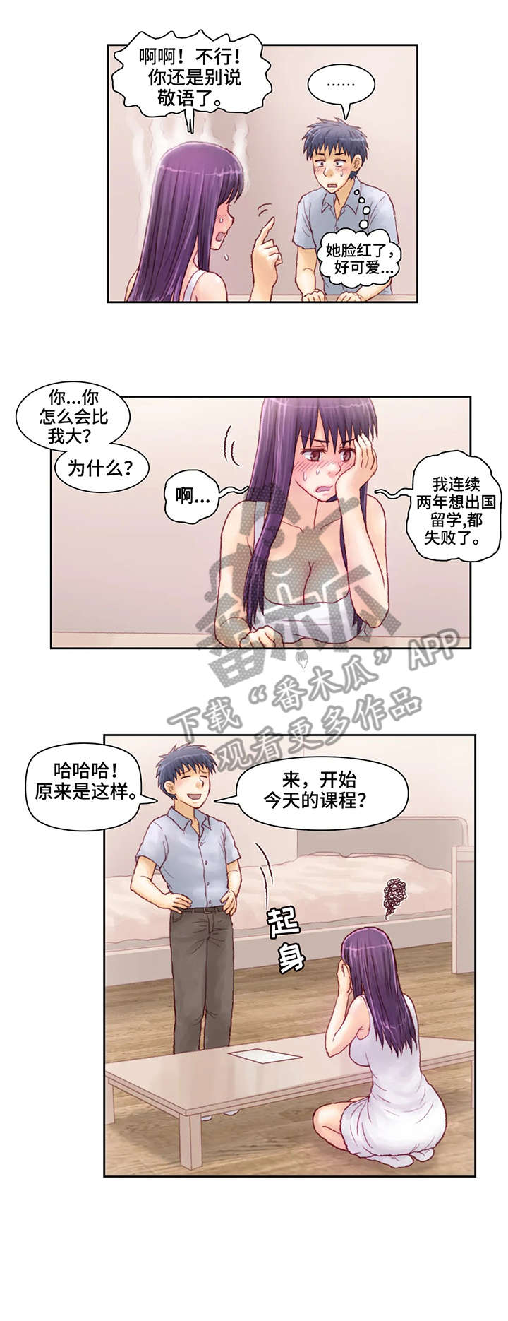 第14章：合同7