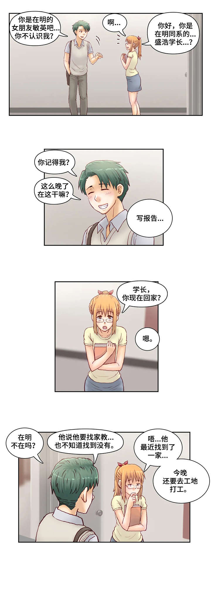 第29章：跟踪1