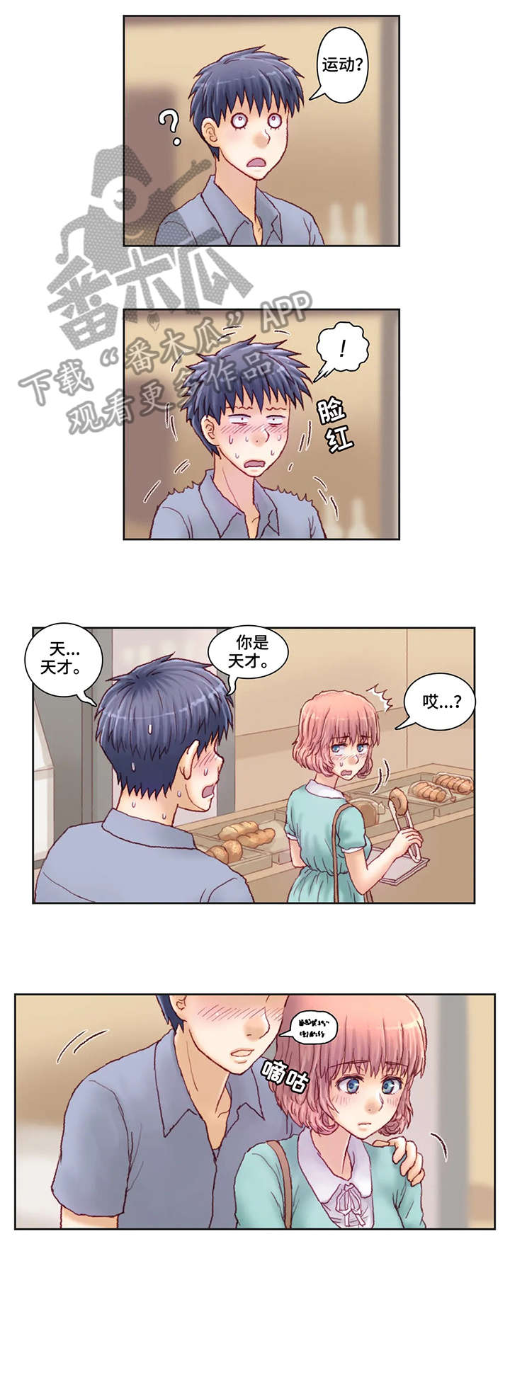 第18章：面包8