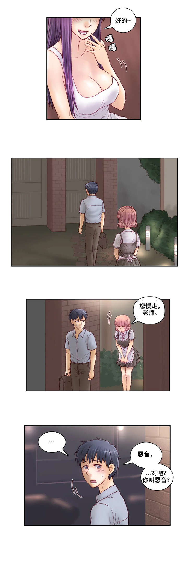 第16章：号码6