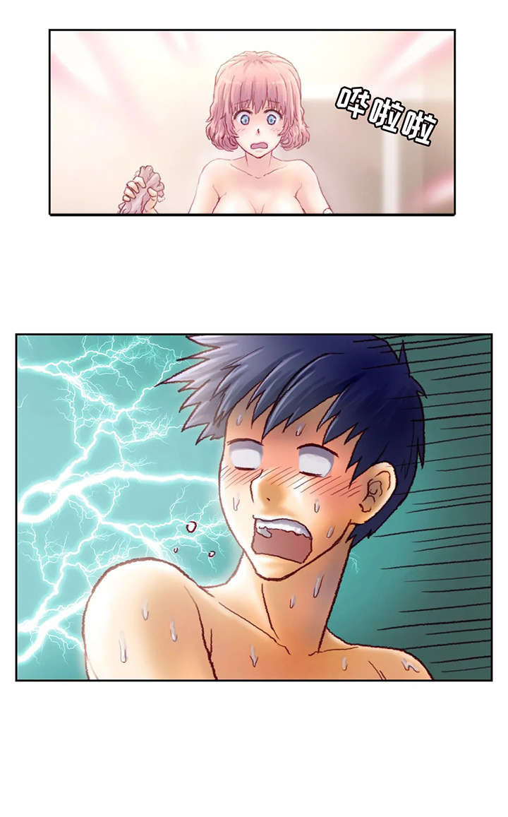第15章：洗澡8