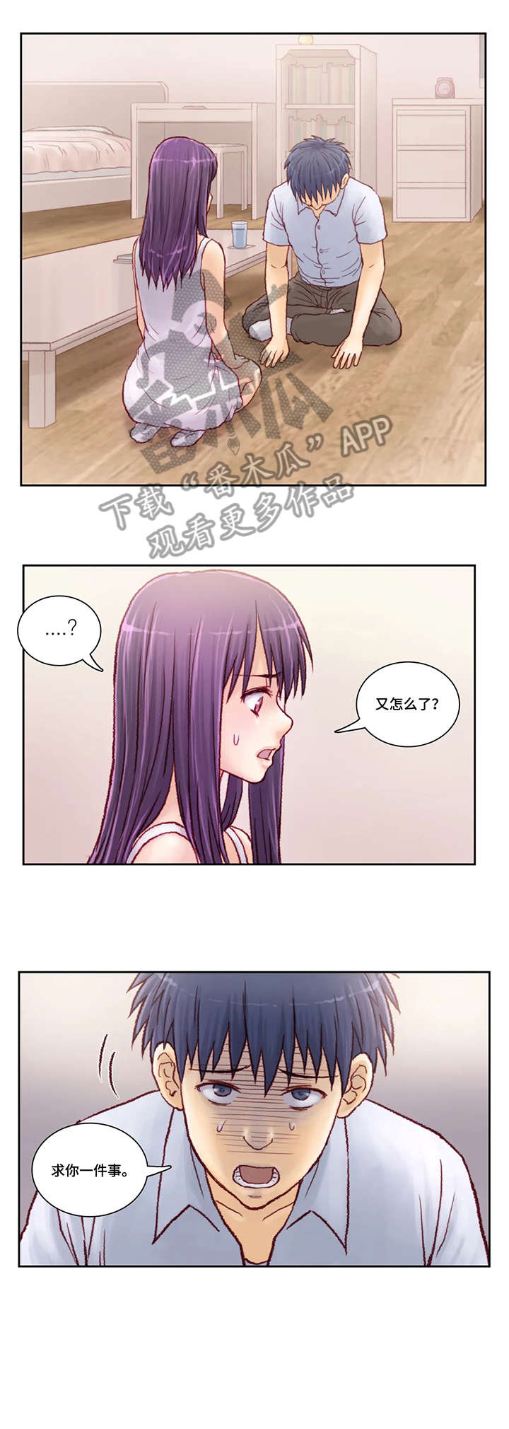 第10章：骗人5