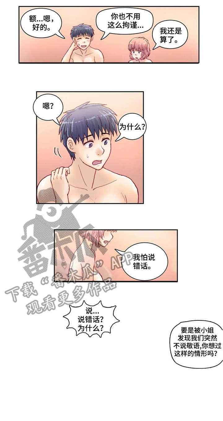 第22章：明天6