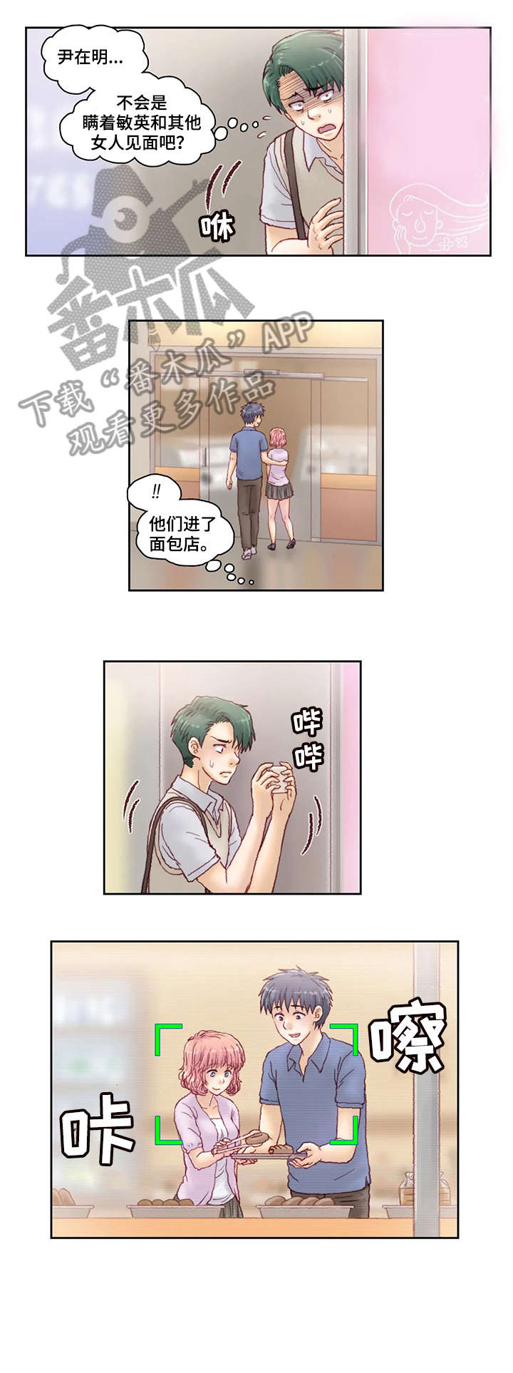 第29章：跟踪6