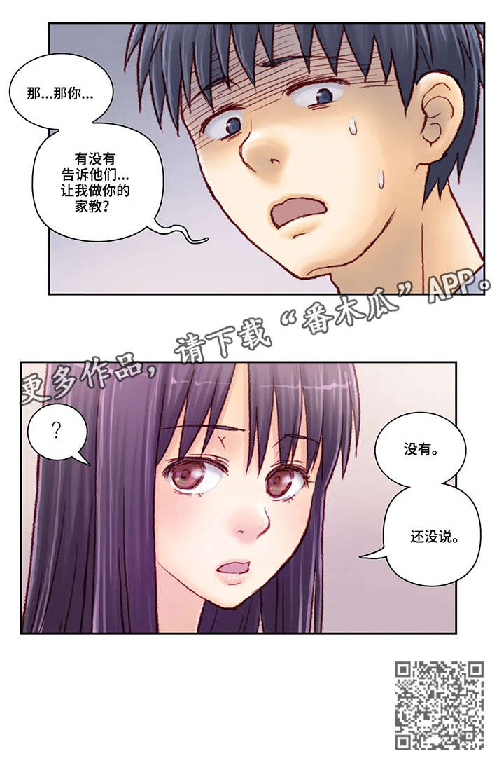 第10章：骗人4