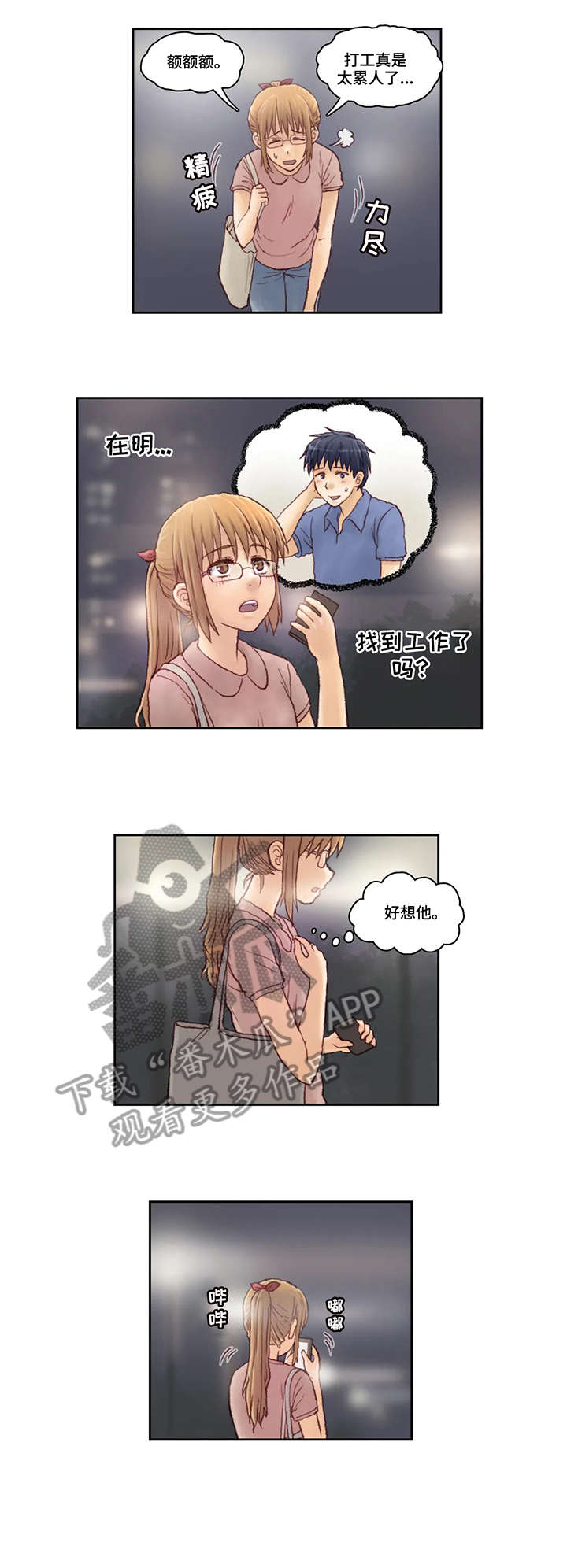 第7章：短信7