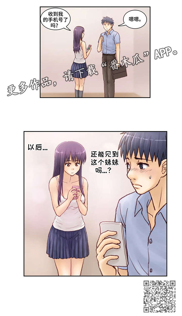 第6章：手机10