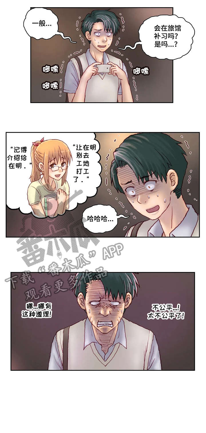 第30章：旅馆6