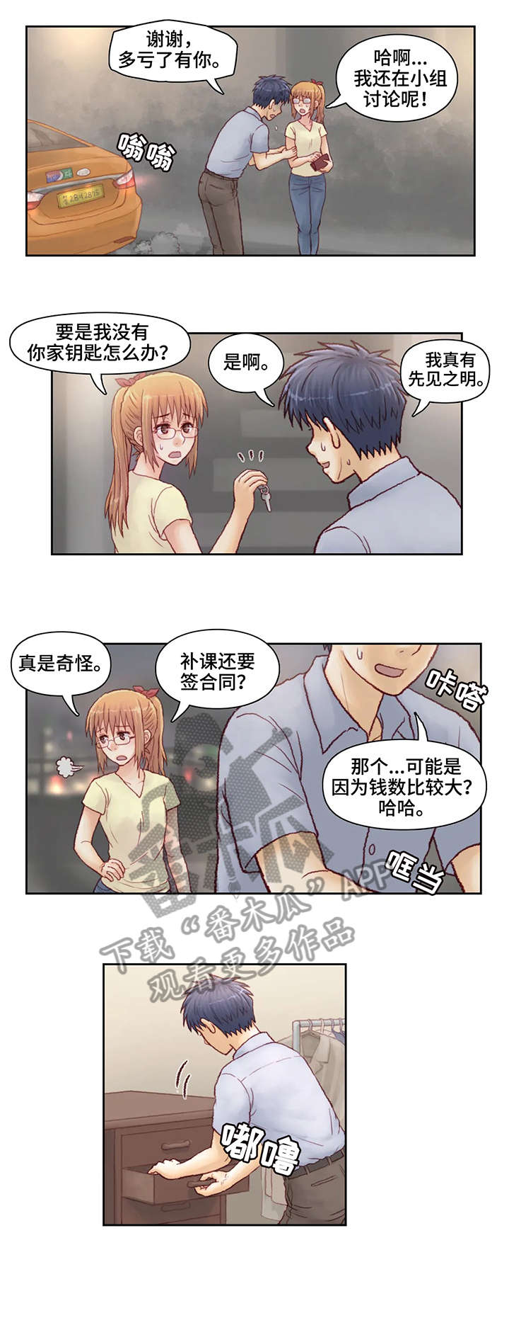 第13章：钥匙7