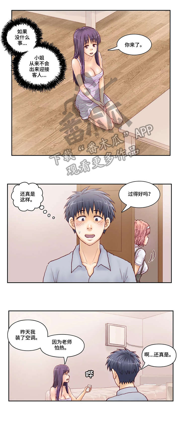 第35章：空调8