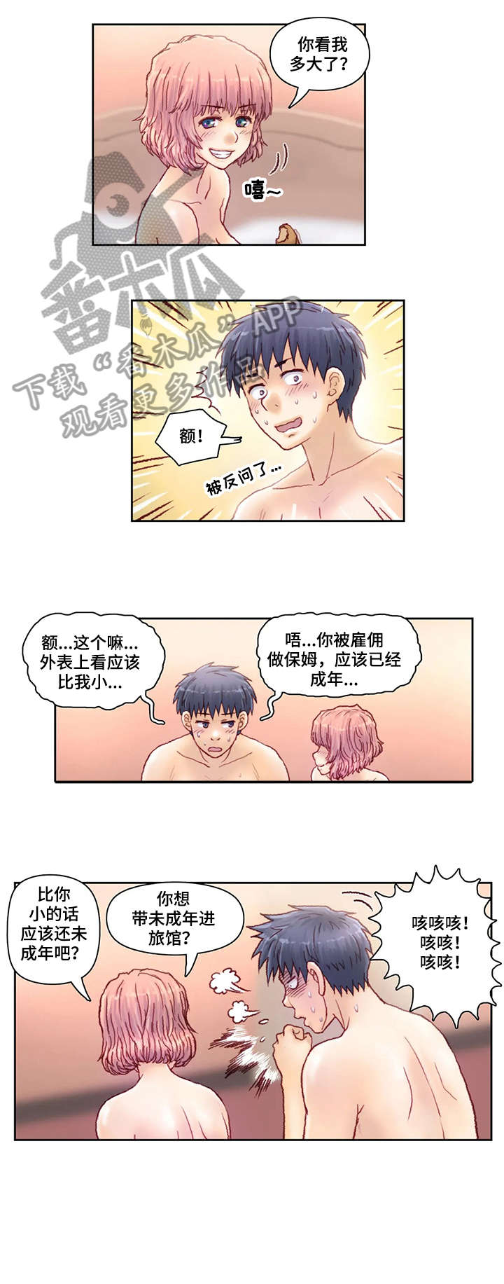 第22章：明天3