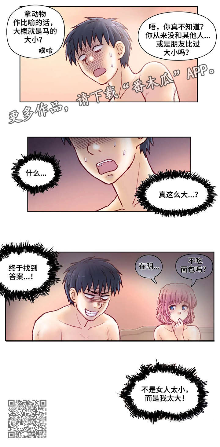 第21章：太大9