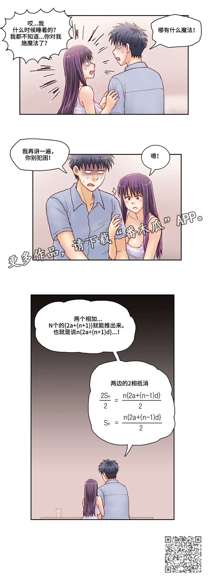 第38章：紧张4