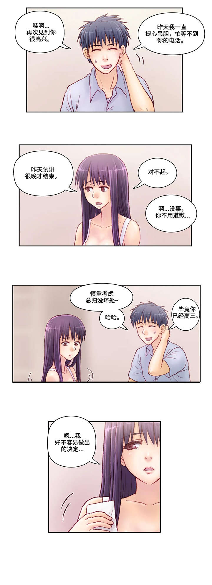 第10章：骗人0
