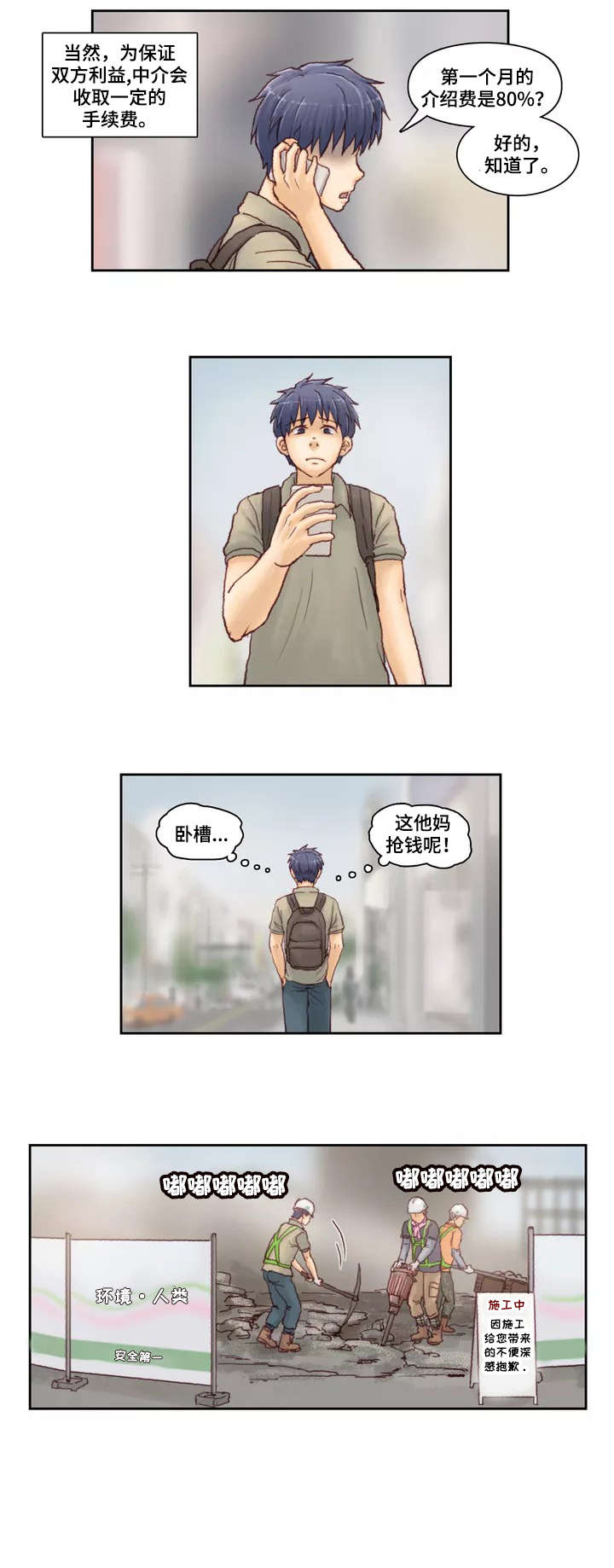 第2章：家教6