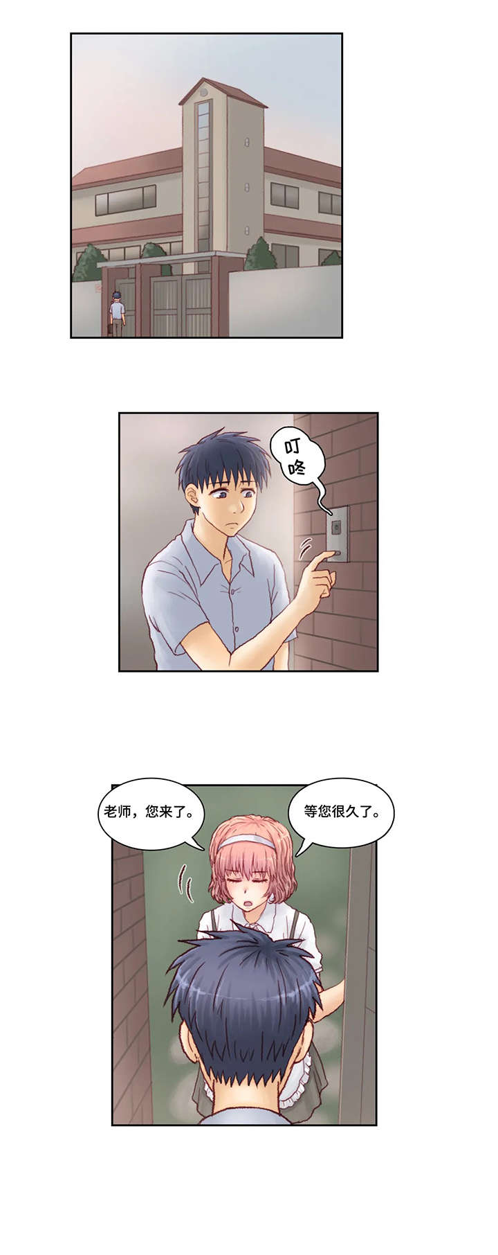 第9章：请进5