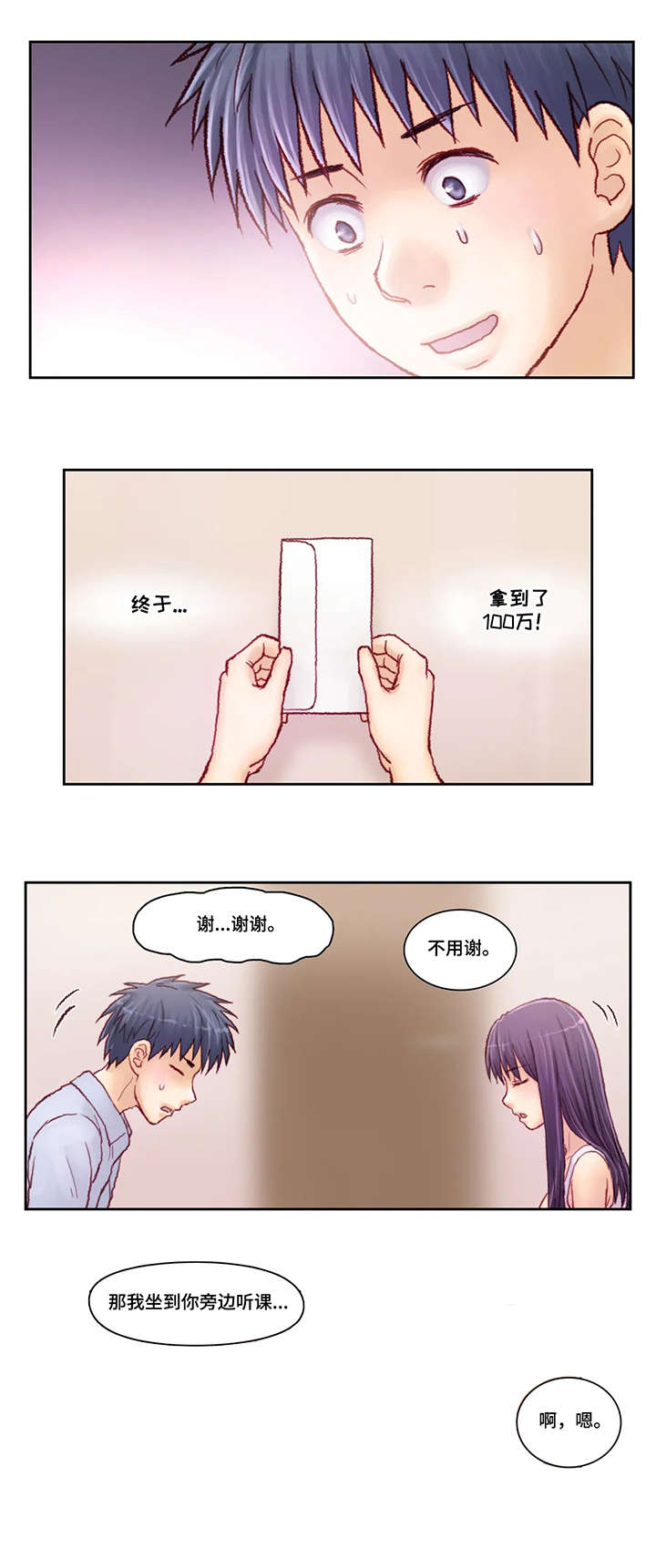 第10章：骗人2