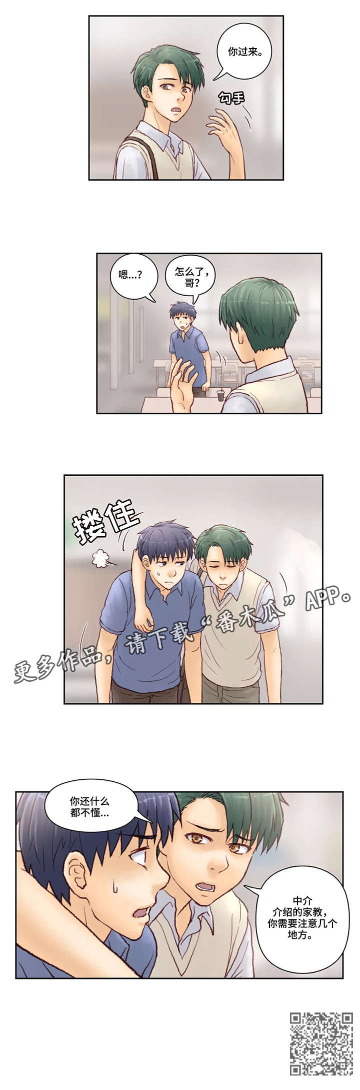 第7章：短信4