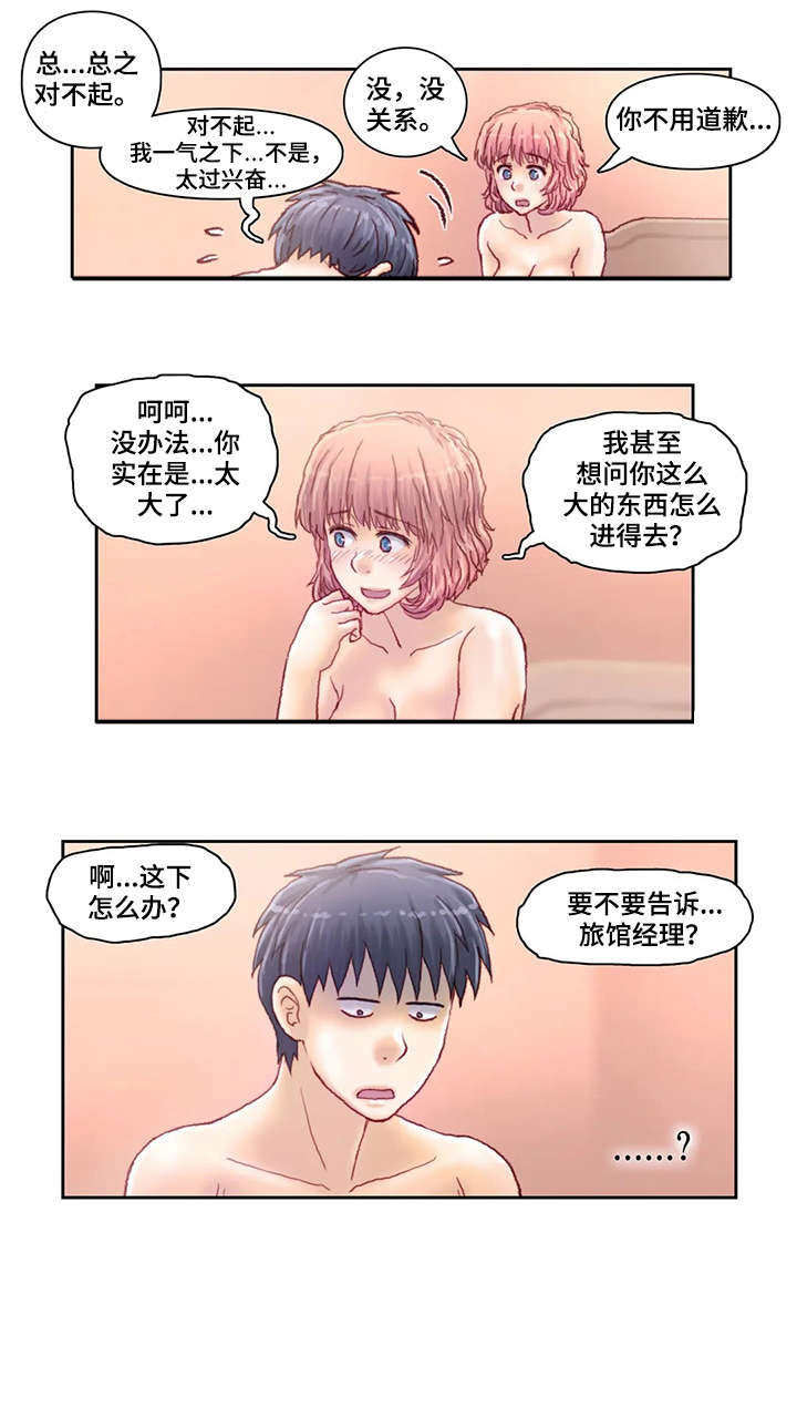 第21章：太大7