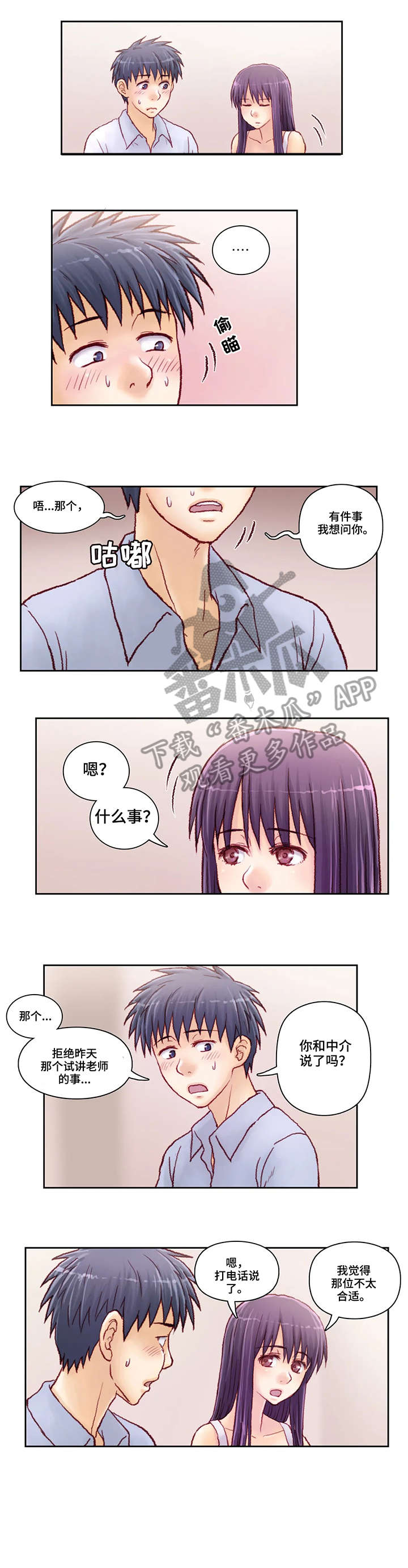 第10章：骗人3