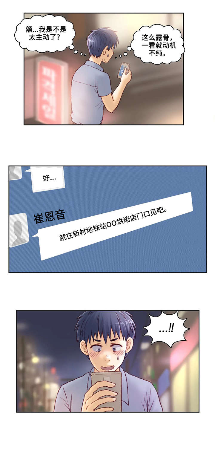 第17章：出门6