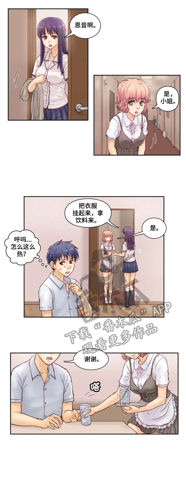 第4章：等一下7