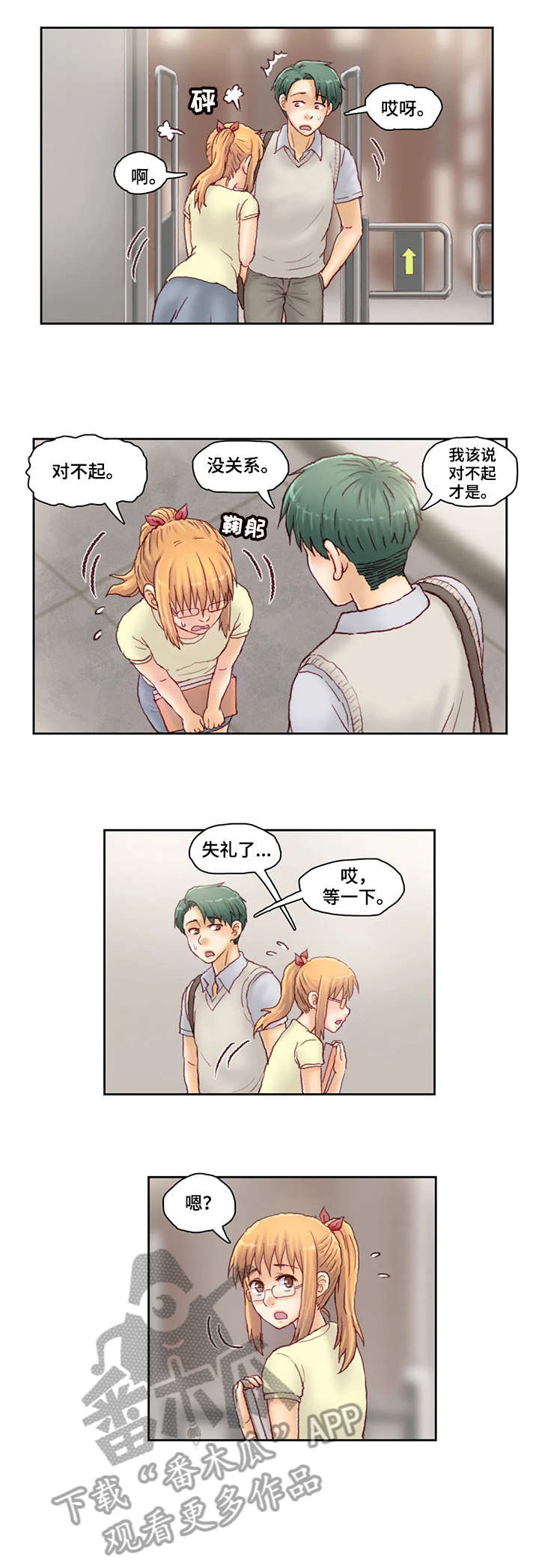 第29章：跟踪0