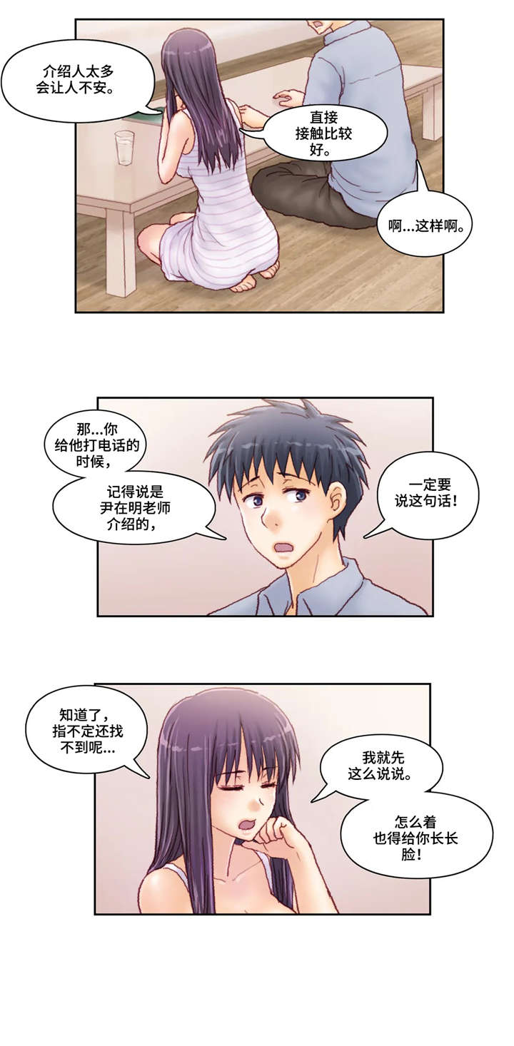 第37章：也是6