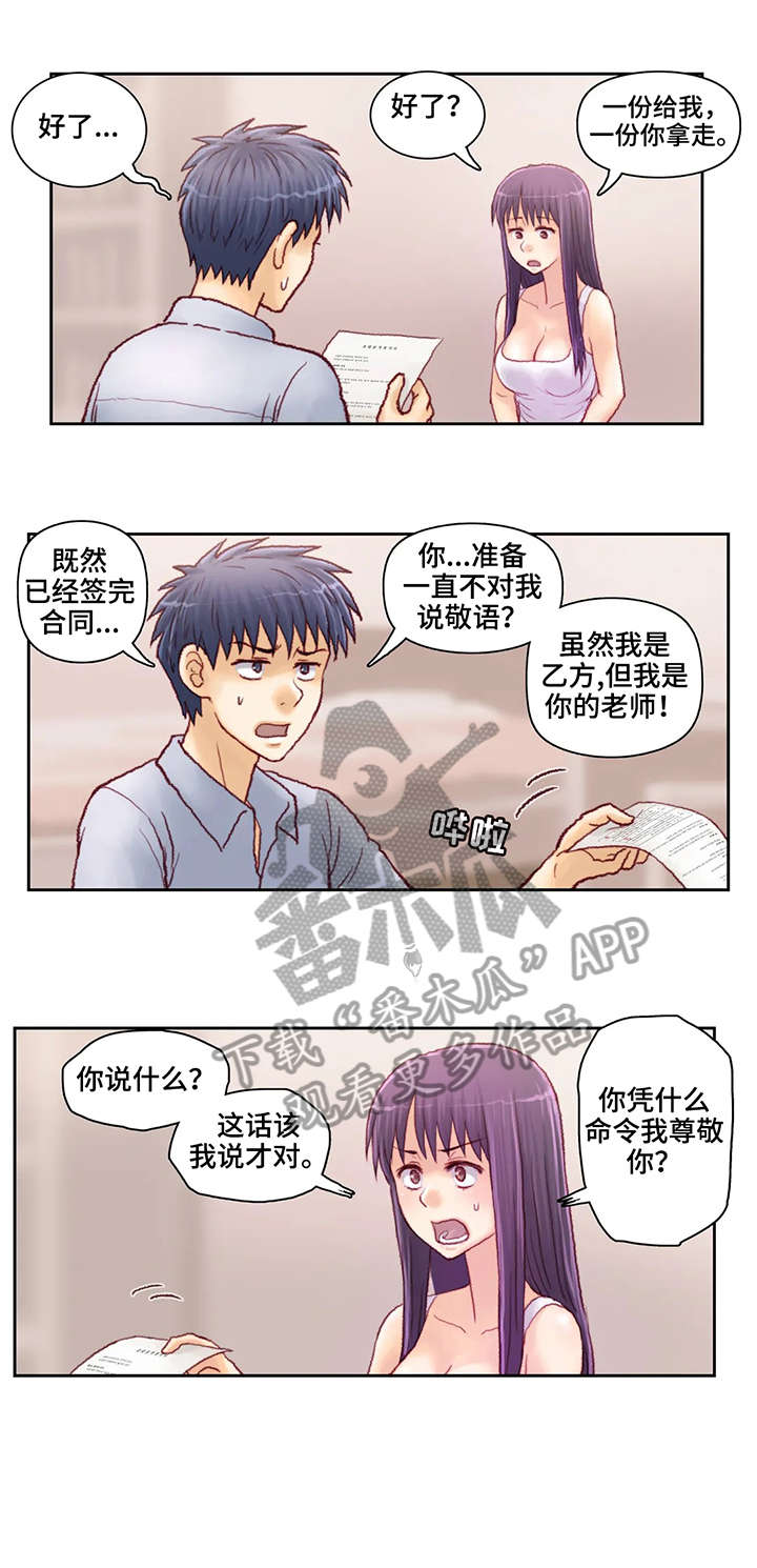 第14章：合同5