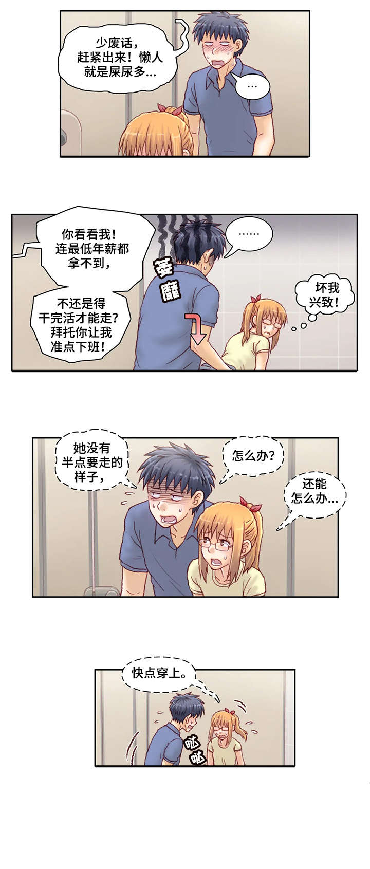 第27章：厕所8