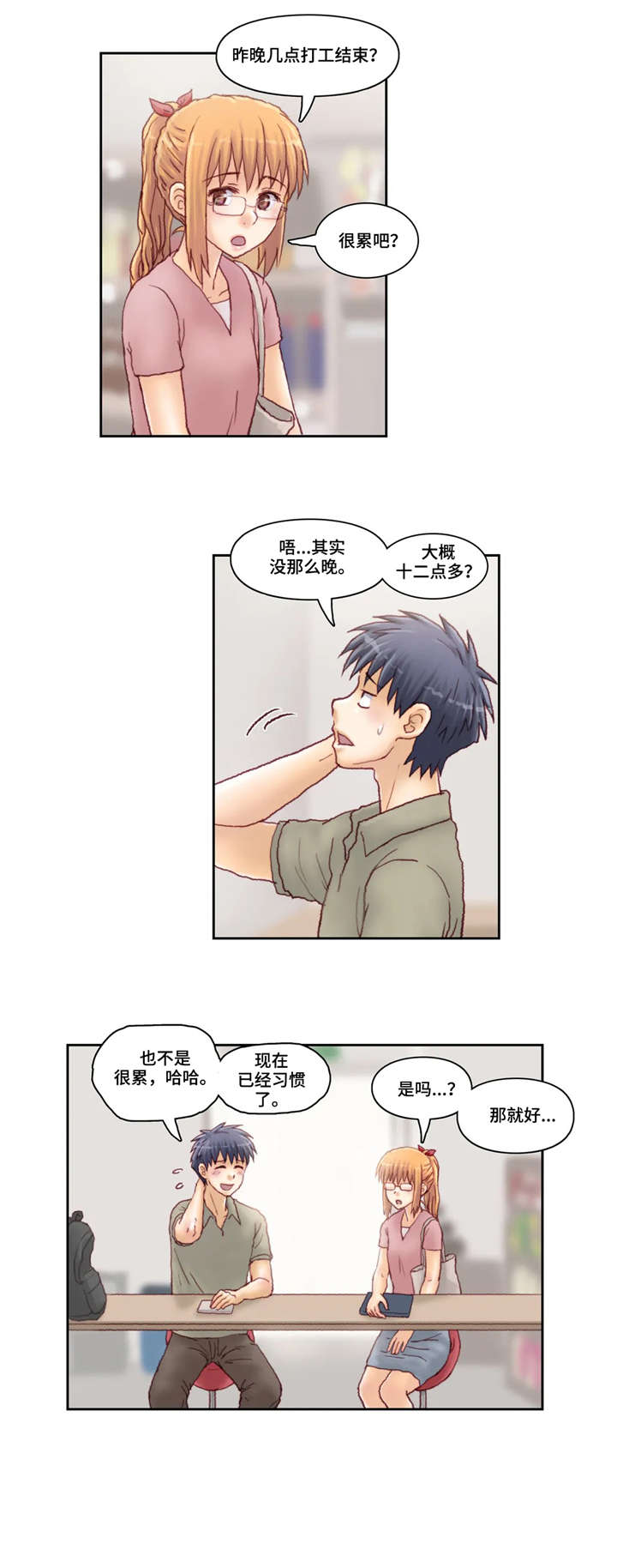 第32章：上课7