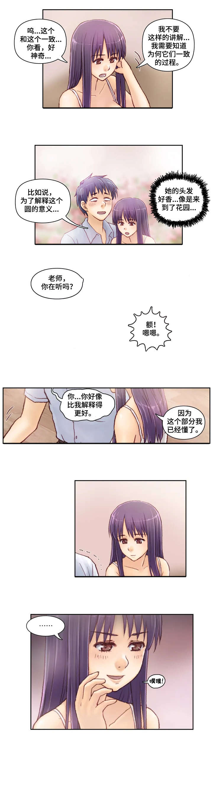 第5章：尽力5