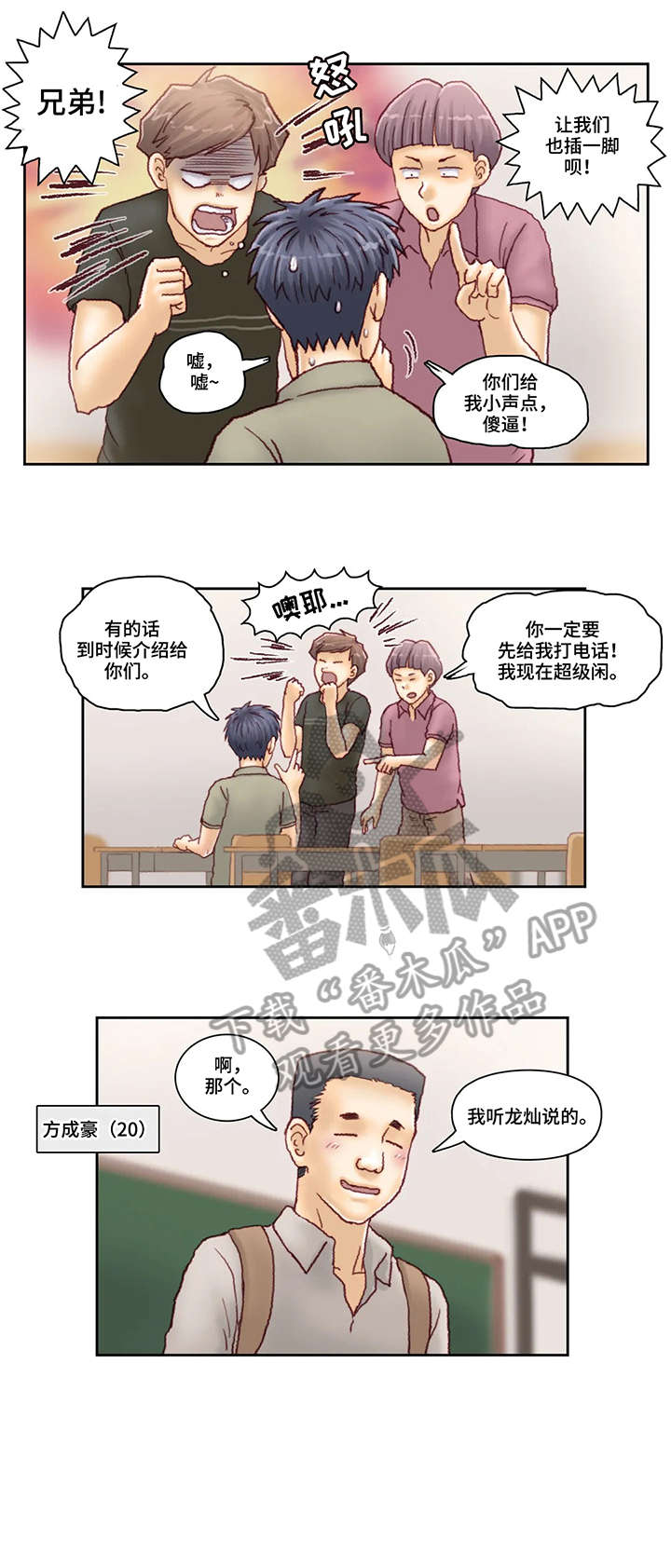 第33章：威胁1