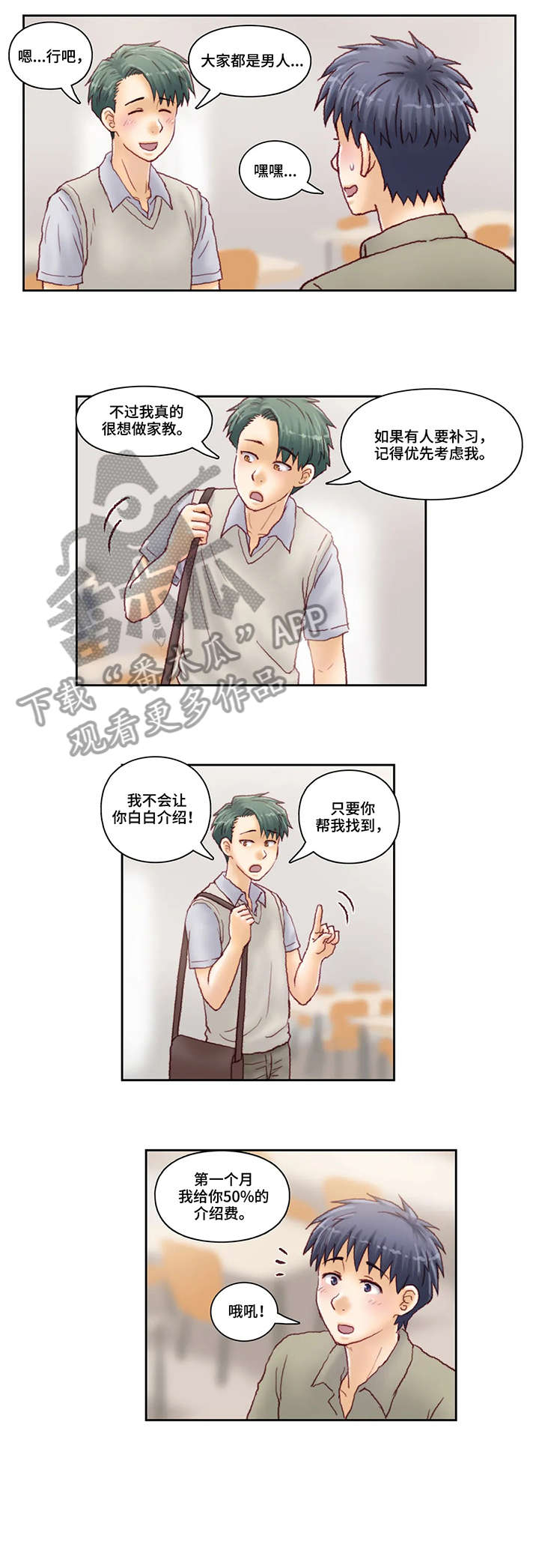 第34章：该死6