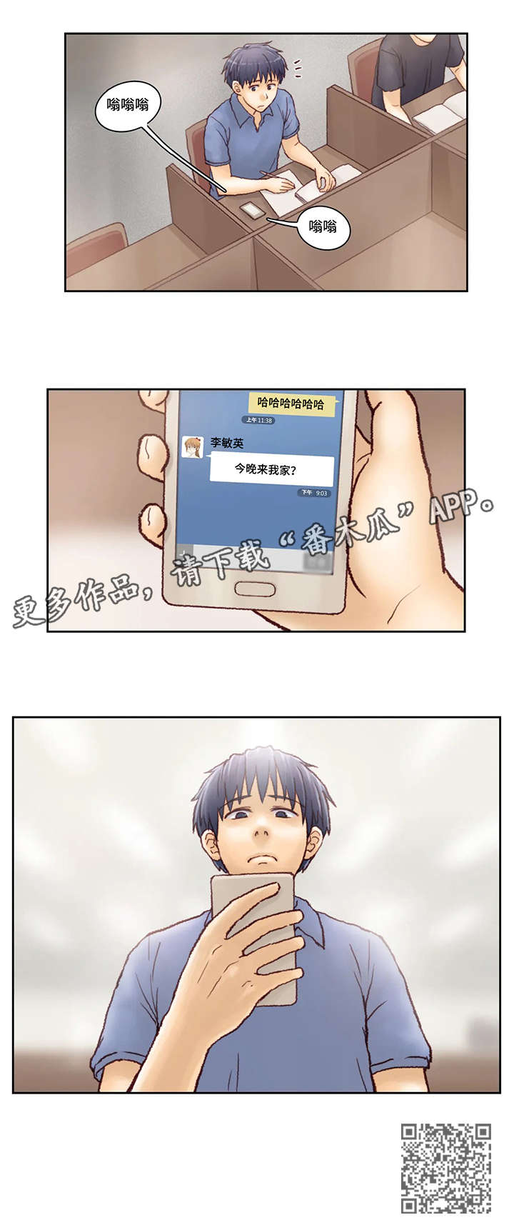 第7章：短信8