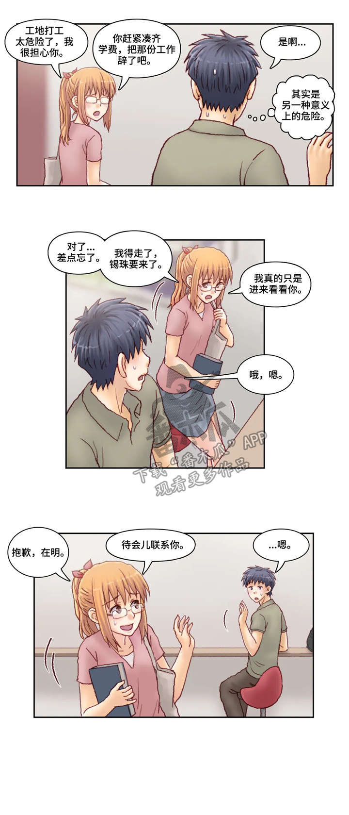 第32章：上课8